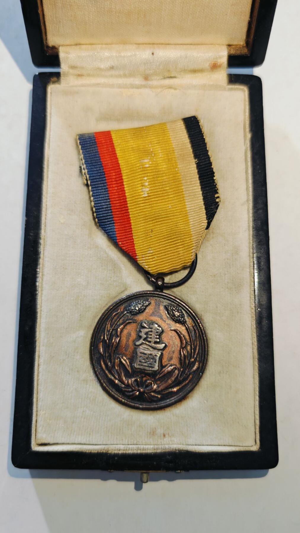 东亚勋章徽章主题拍卖8（120件）