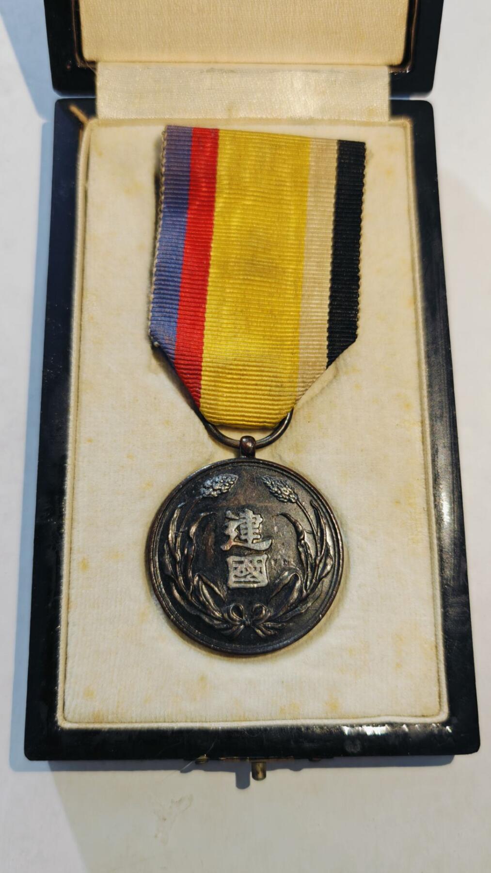 东亚勋章徽章主题拍卖8（120件）