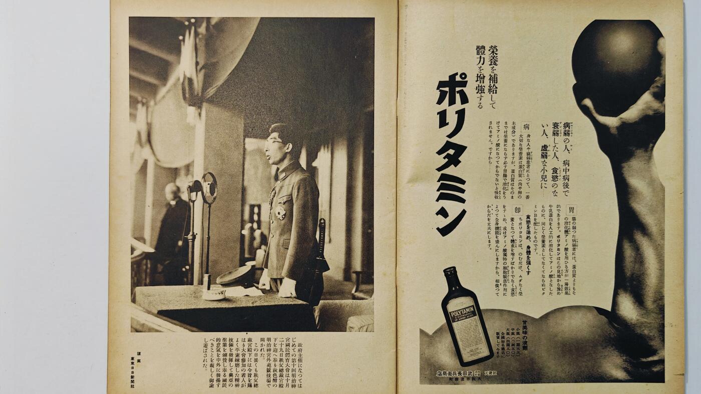 东亚勋章徽章主题拍卖8（120件） 日本内阁情报编辑部发行 写真周报（德王蒙古联合自制政府成立  张家口的重要性 日本陆海军拿下广东 皇军与孙中山先生 英法战时服装 毒气战家庭防护 日本全国运动会各种军人参加）