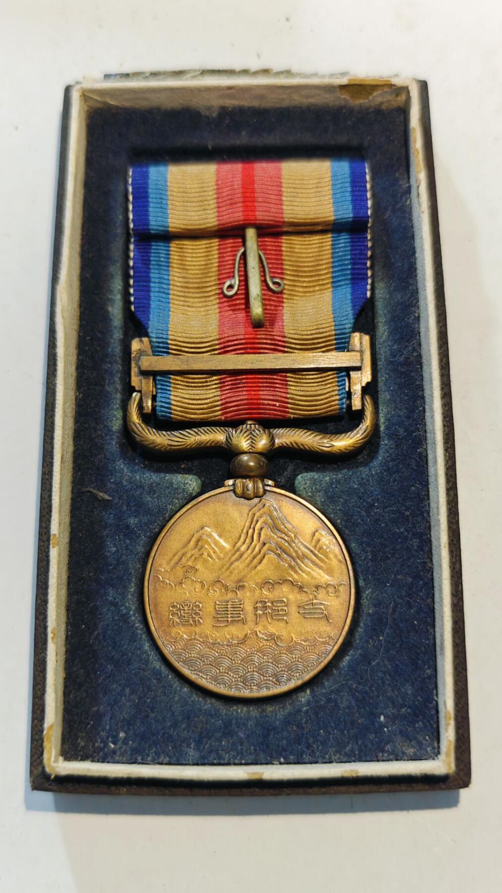 东亚勋章徽章主题拍卖8（120件） 七七事变从军记章（勿忘国耻）