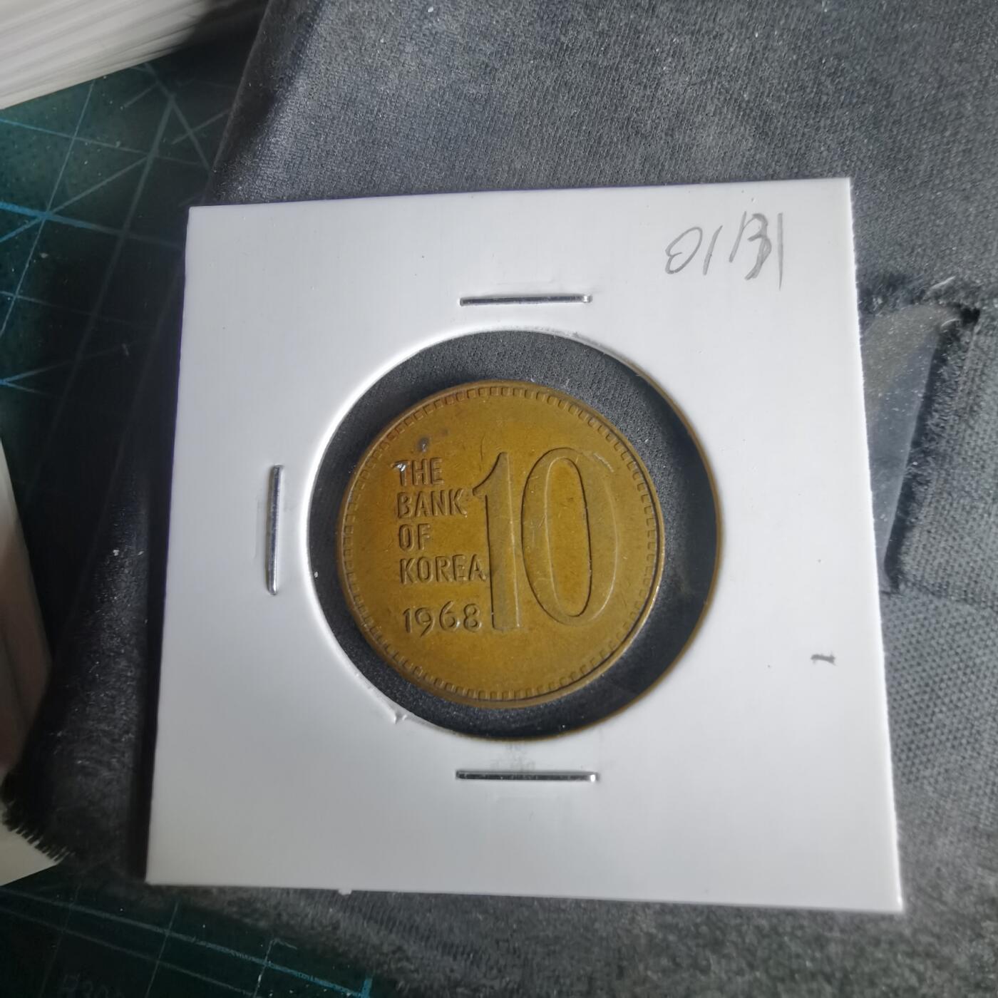 沼泽如烟--第1001场 韩国1968年十元