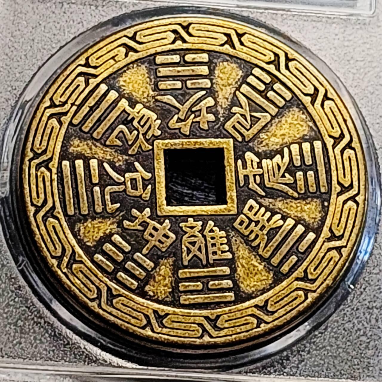 泉币菌-第193场- 新年快乐 新年第一场 本场拍品多 请提前出价