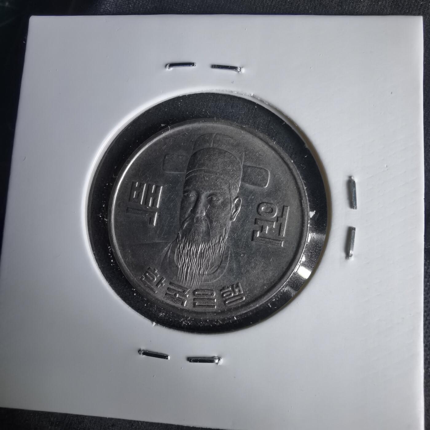 沼泽如烟--第1001场 韩国1977年百円