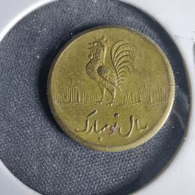 沼泽如烟--第1001场 - 伊朗代币