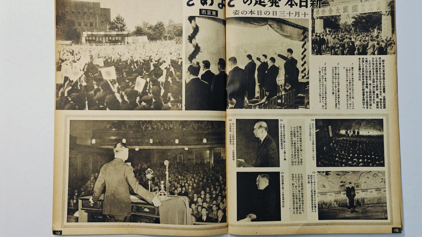 东亚勋章徽章主题拍卖8（120件） 日本内阁情报编辑部发行 写真周报（德国防空 看舰娘 兴亚训练 轴心国同盟条约签订与新体质运动后的新日本发展）