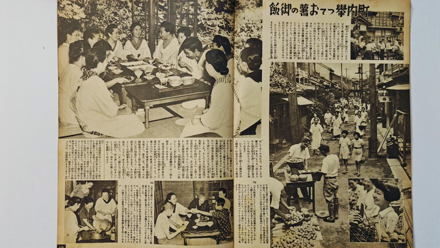 东亚勋章徽章主题拍卖8（120件） 日本内阁情报编辑部发行 写真周报（南方共荣圈的建立  南亚开扩 战火纷飞的欧洲 山西特务机关文章抹黑八路军与美化日本人）