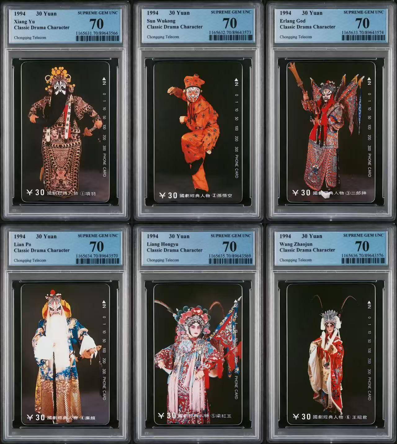 【琪哥网】评级磁卡综合场(129） 【PCGS70】重庆国剧经典人物，出分约60套，70分2套