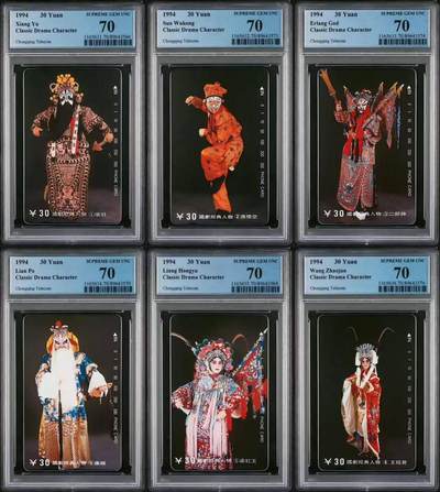 【琪哥网】评级磁卡综合场(129） - 【PCGS70】重庆国剧经典人物，出分约60套，70分2套