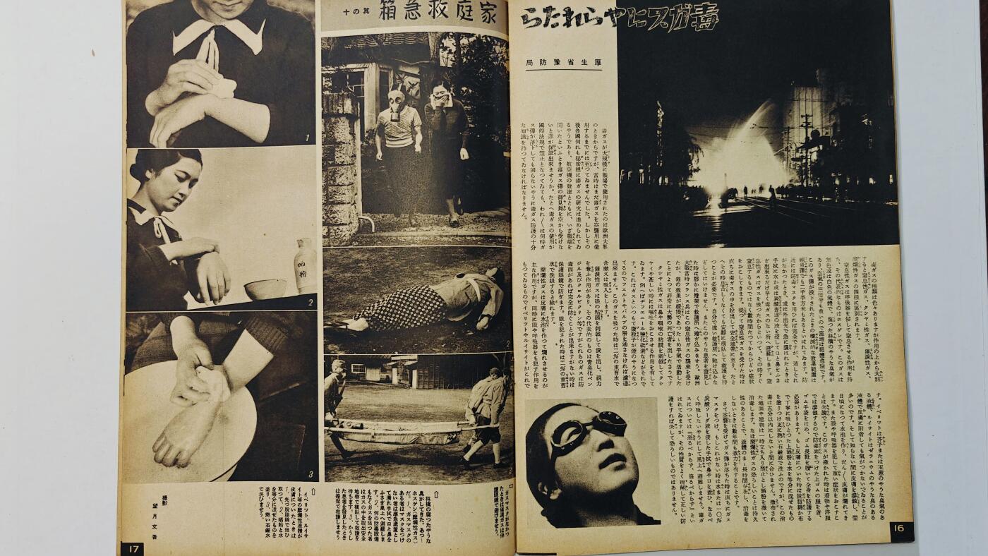 东亚勋章徽章主题拍卖8（120件） 日本内阁情报编辑部发行 写真周报（德王蒙古联合自制政府成立  张家口的重要性 日本陆海军拿下广东 皇军与孙中山先生 英法战时服装 毒气战家庭防护 日本全国运动会各种军人参加）