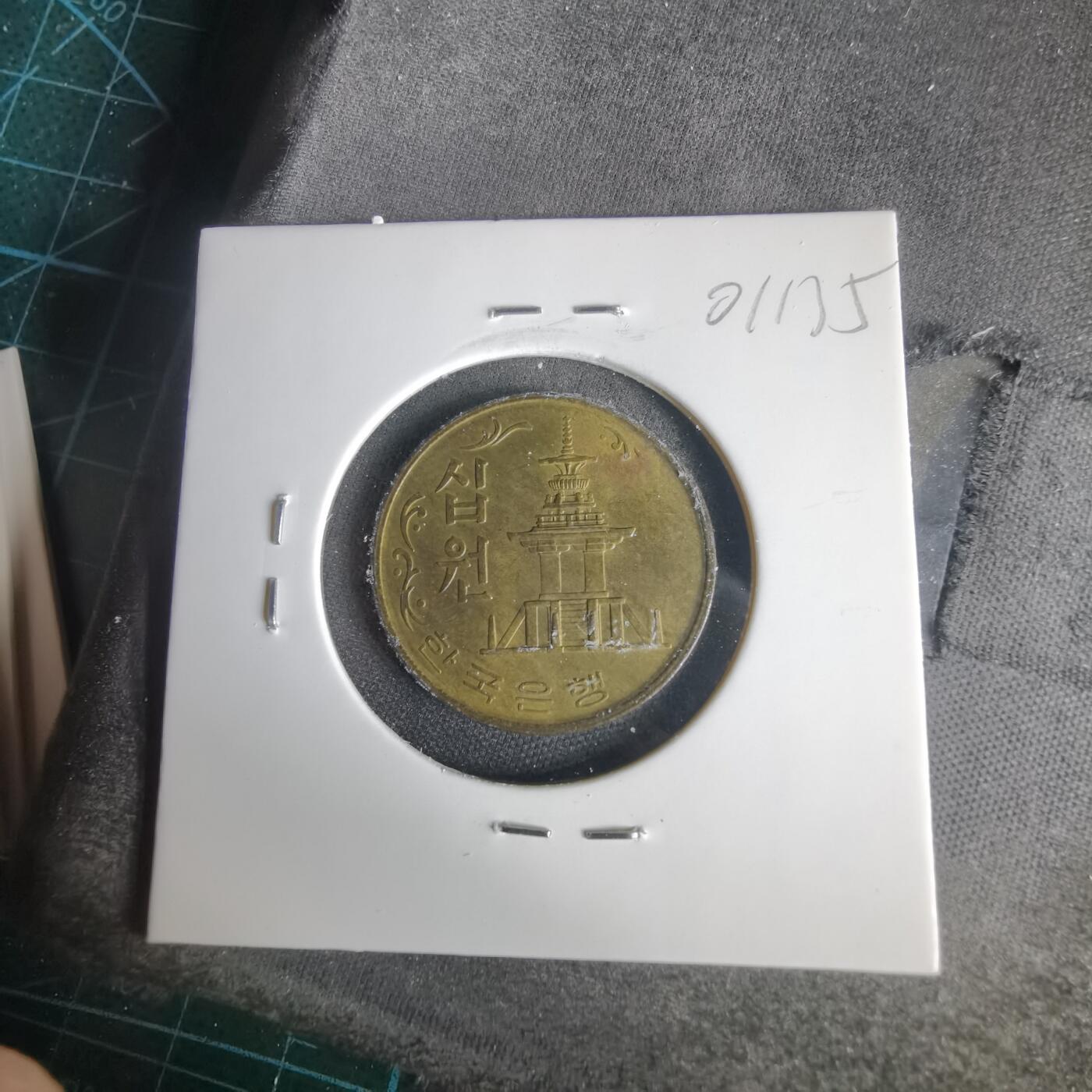 沼泽如烟--第1001场 韩国1972年十元