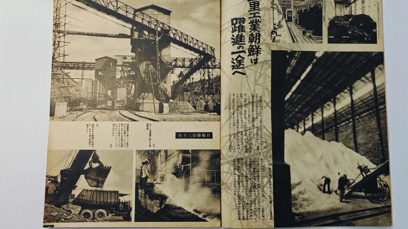 东亚勋章徽章主题拍卖8（120件） 日本内阁情报编辑部发行 写真周报（大学生神风入门 朝鲜工业化建设 日韩合并三十周年大征兵 日朝亲善等）