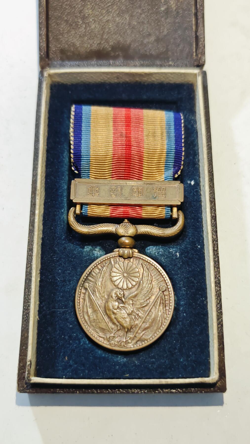 东亚勋章徽章主题拍卖8（120件） 七七事变从军记章（勿忘国耻）