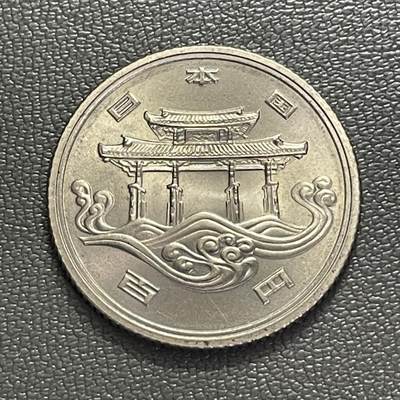 回流0218 新春快乐，马年大吉！ - 日本昭和50年（1975年）100元 冲绳世博会纪念币 守礼门