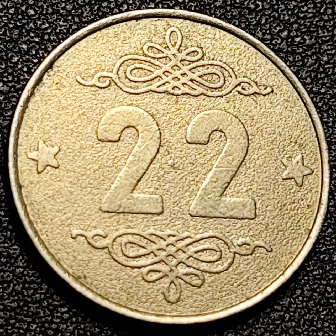 泉币菌-第193场- 新年第一场 新年快乐 本场拍品多 请提前出价 游戏厅 娱乐场所专用代币