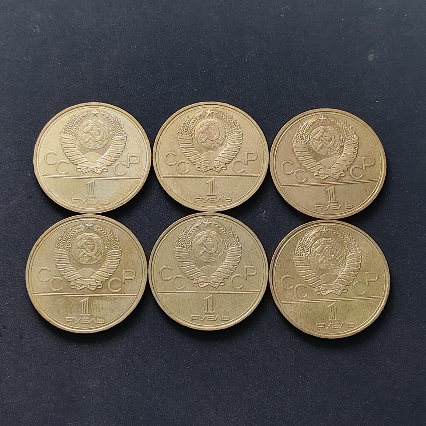 【全场包邮】纯粹捡漏拍504场-更新中 苏联1980年1卢布莫斯科奥运会纪念币6枚全套