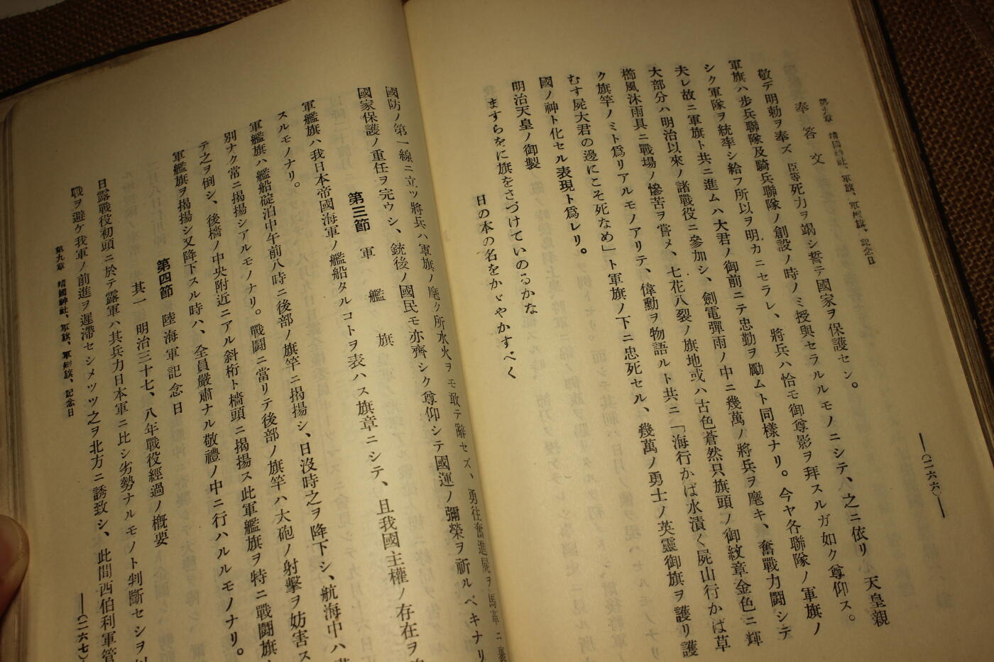 2026.2.22日系拍卖 日军军事教材《学校教练必携》前篇，早期16K大小的大开本，年代久远纸张略有痕迹，保存完好无缺损