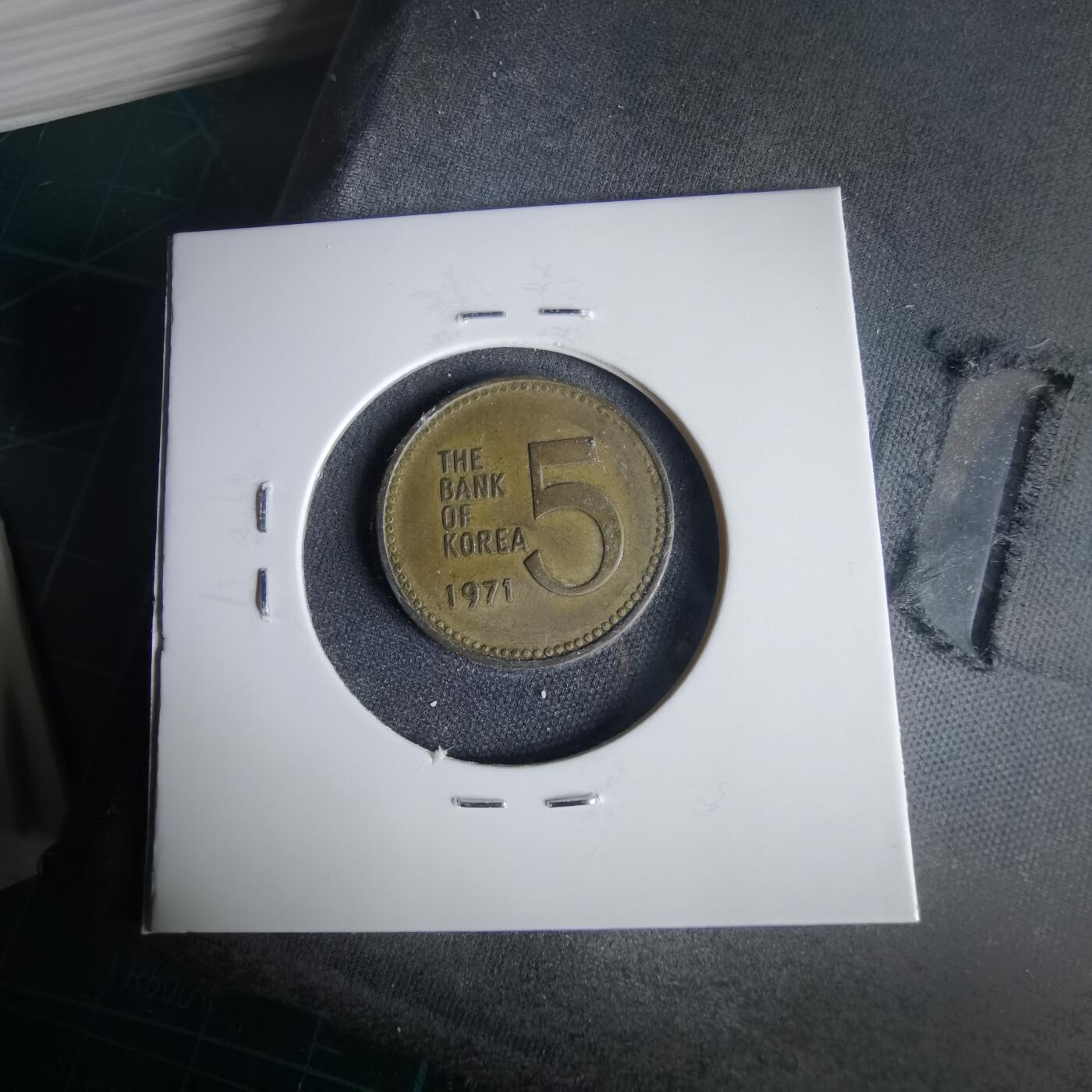 沼泽如烟--第1001场 韩国1971年五元