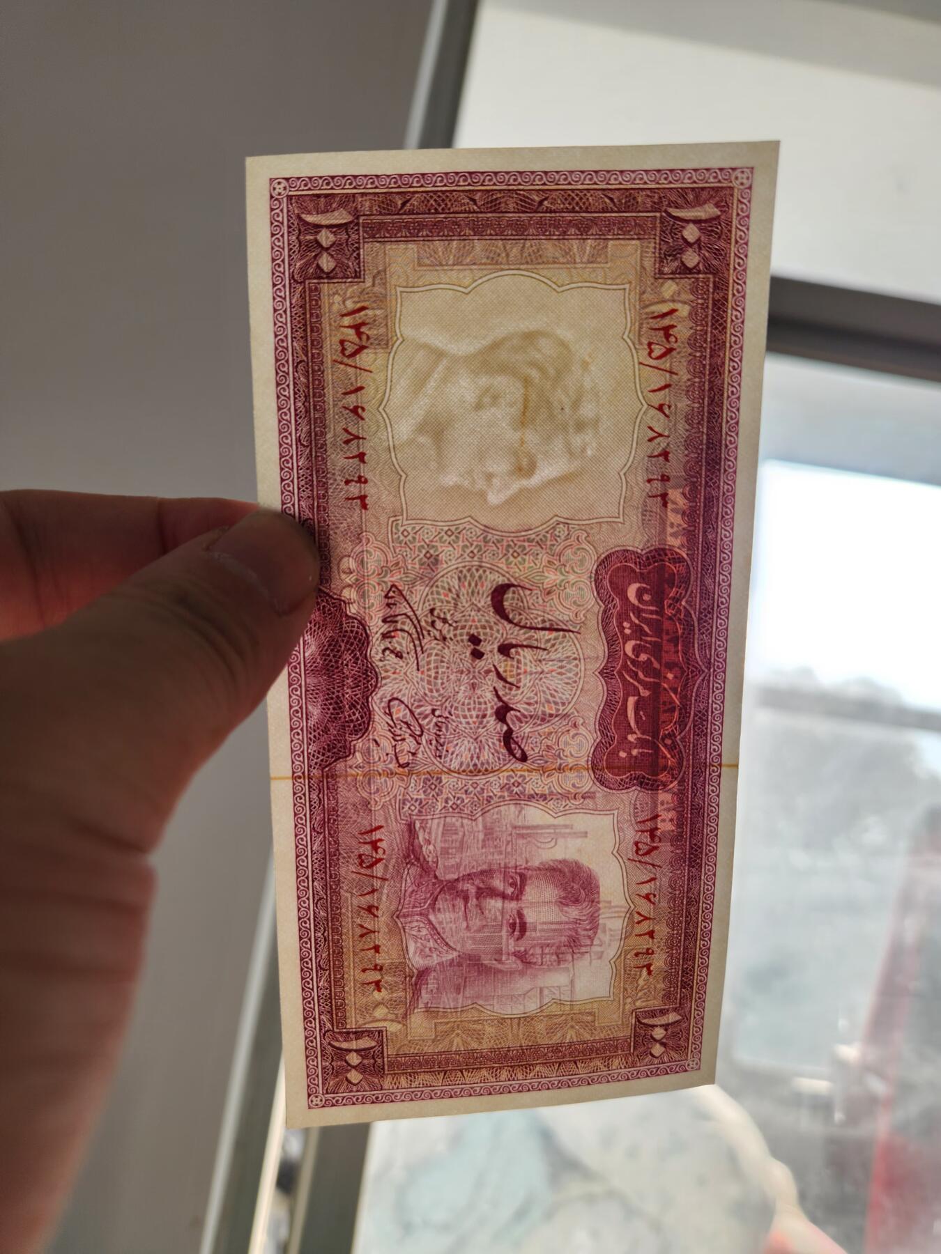 2月20号晚上8点 外国纸币自动截拍第27场 伊朗新品