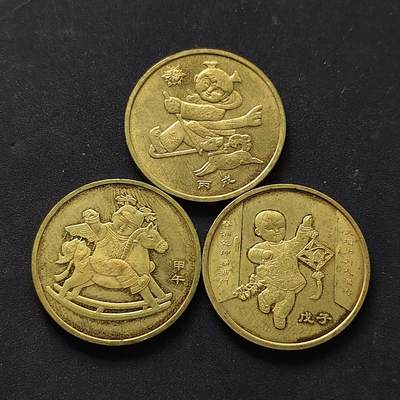 【全场包邮】纯粹捡漏拍504场 - 中国2006-2014年第一轮生肖纪念币3枚一组