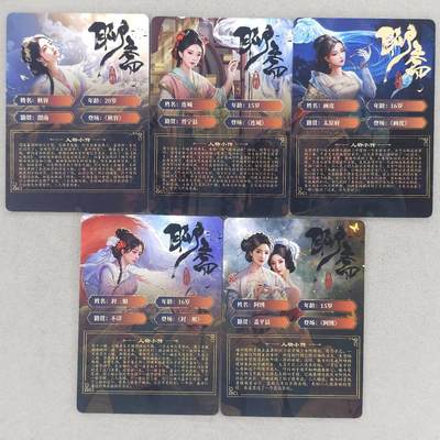 买就送独家PR！！龙虎卡牌-七六场（满200元包邮，无佣金，每周六结拍，欢迎送拍） 普卡5张 百里卡牌 玄鸟 聊斋第二弹全