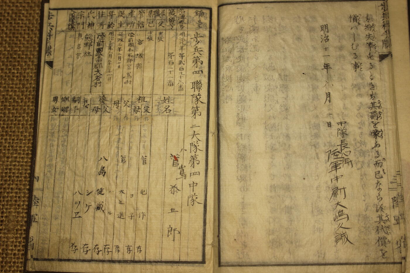 2026.2.22日系拍卖 明治时期步兵手牒套装，原主人菅泰五郎，包含手牒、假条、预备役证书等，记录详细时间涵盖明治九年入伍至十二年退伍，年代久远纸张略有痕迹，保存完好无缺损