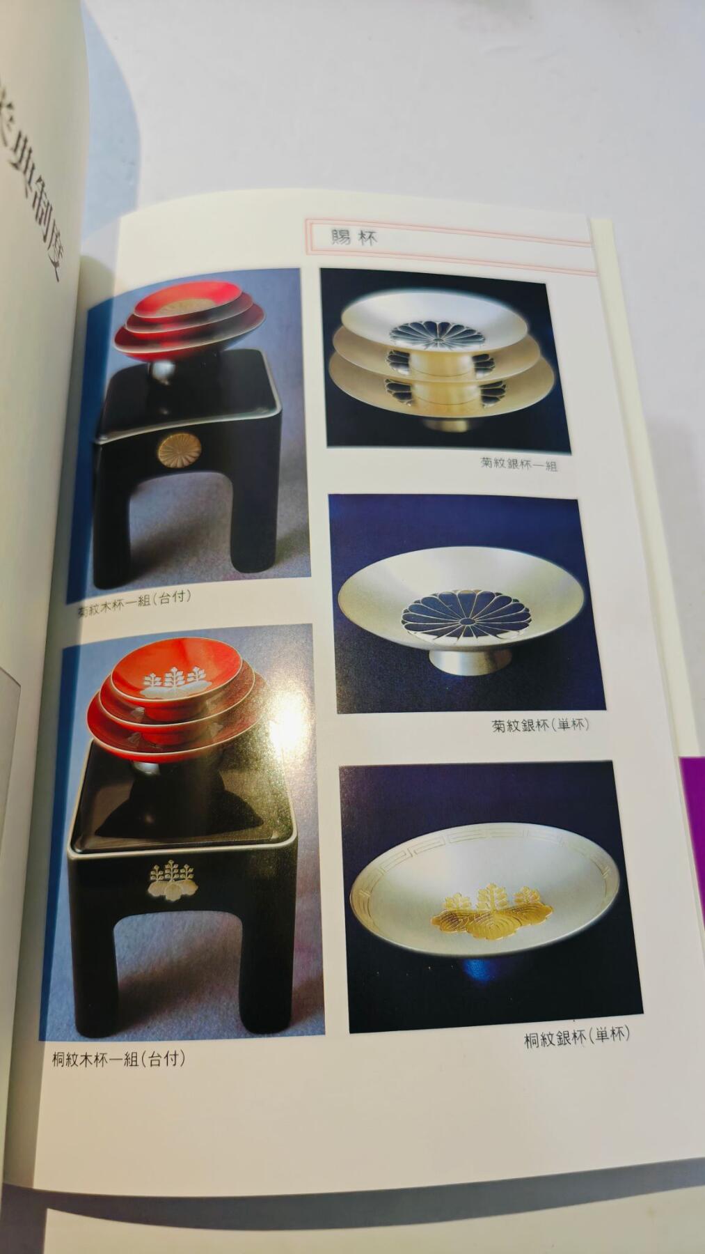 东亚勋章徽章主题拍卖8（120件） 日本勋章资料 彩印质量好（仅展示部分