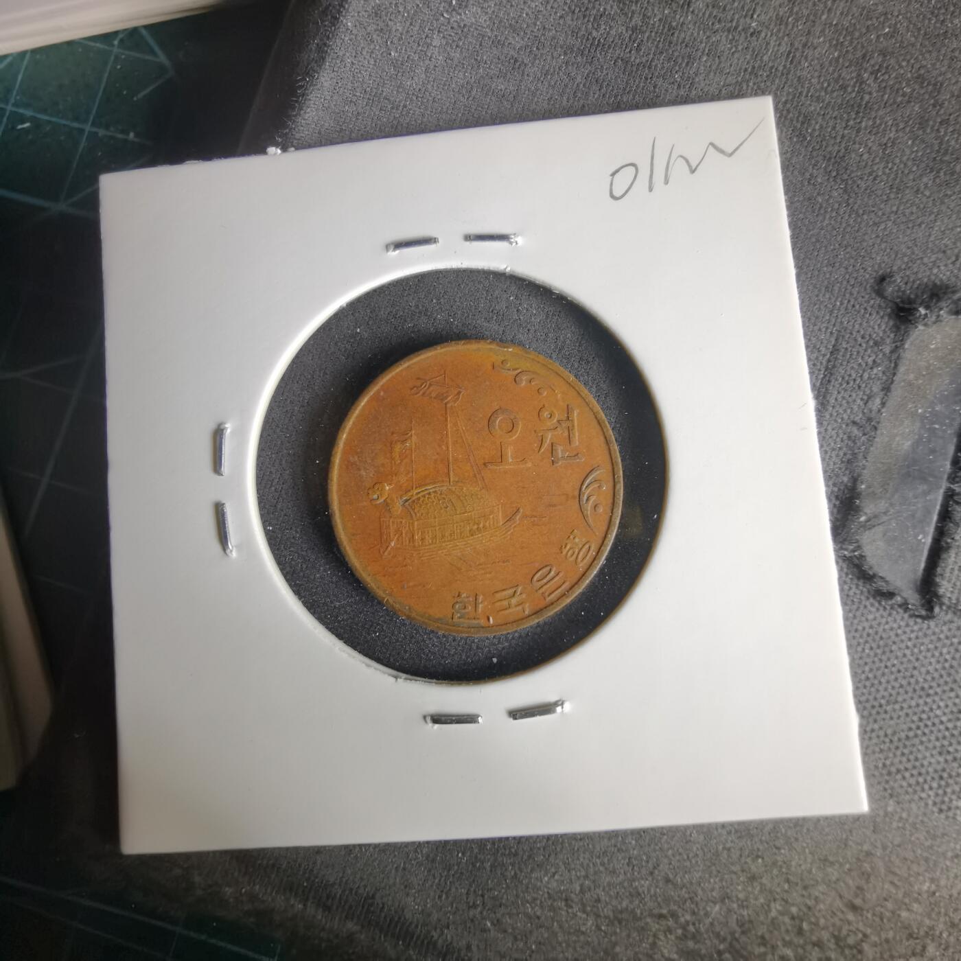 沼泽如烟--第1001场 韩国1971年五元