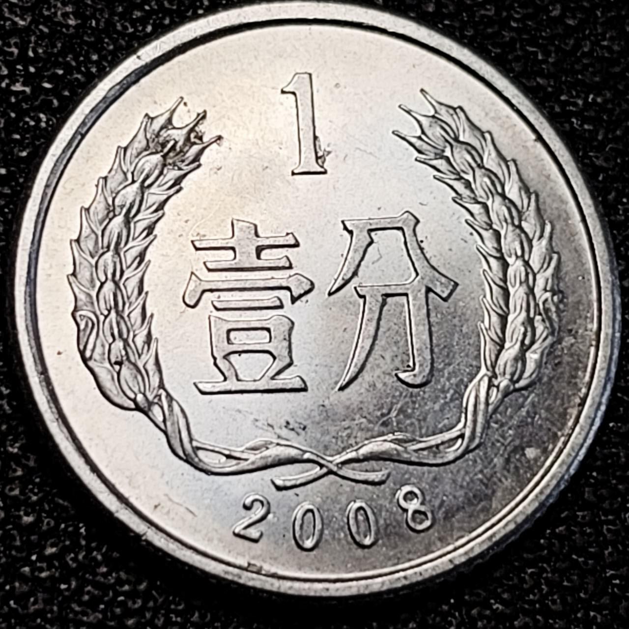 泉币菌-第195场- 新年快乐 新年第三场 本场拍品多 请提前出价 。