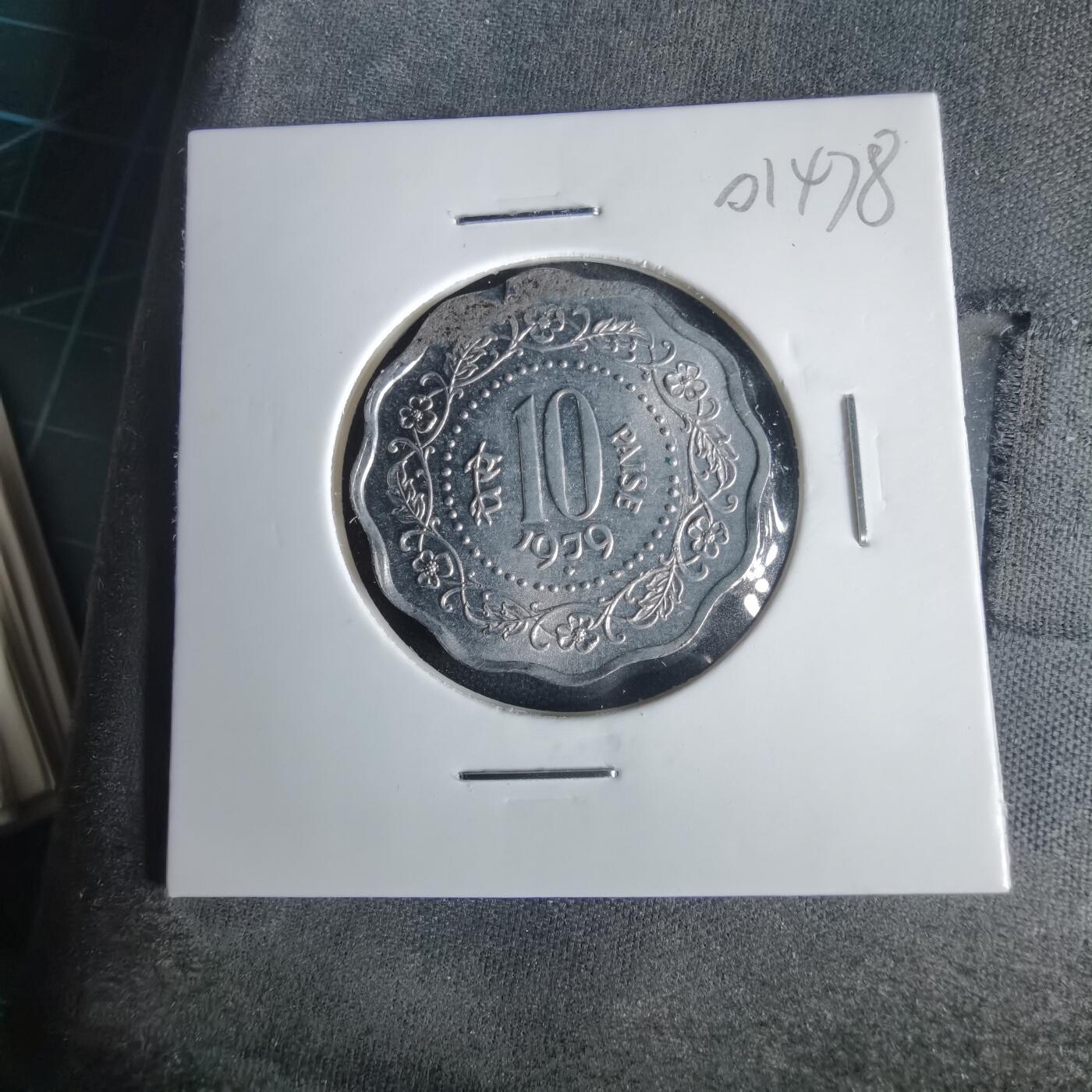 沼泽如烟--第1001场 印度1979年10派沙