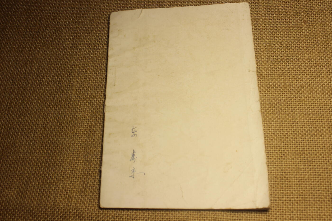 2026.2.22日系拍卖