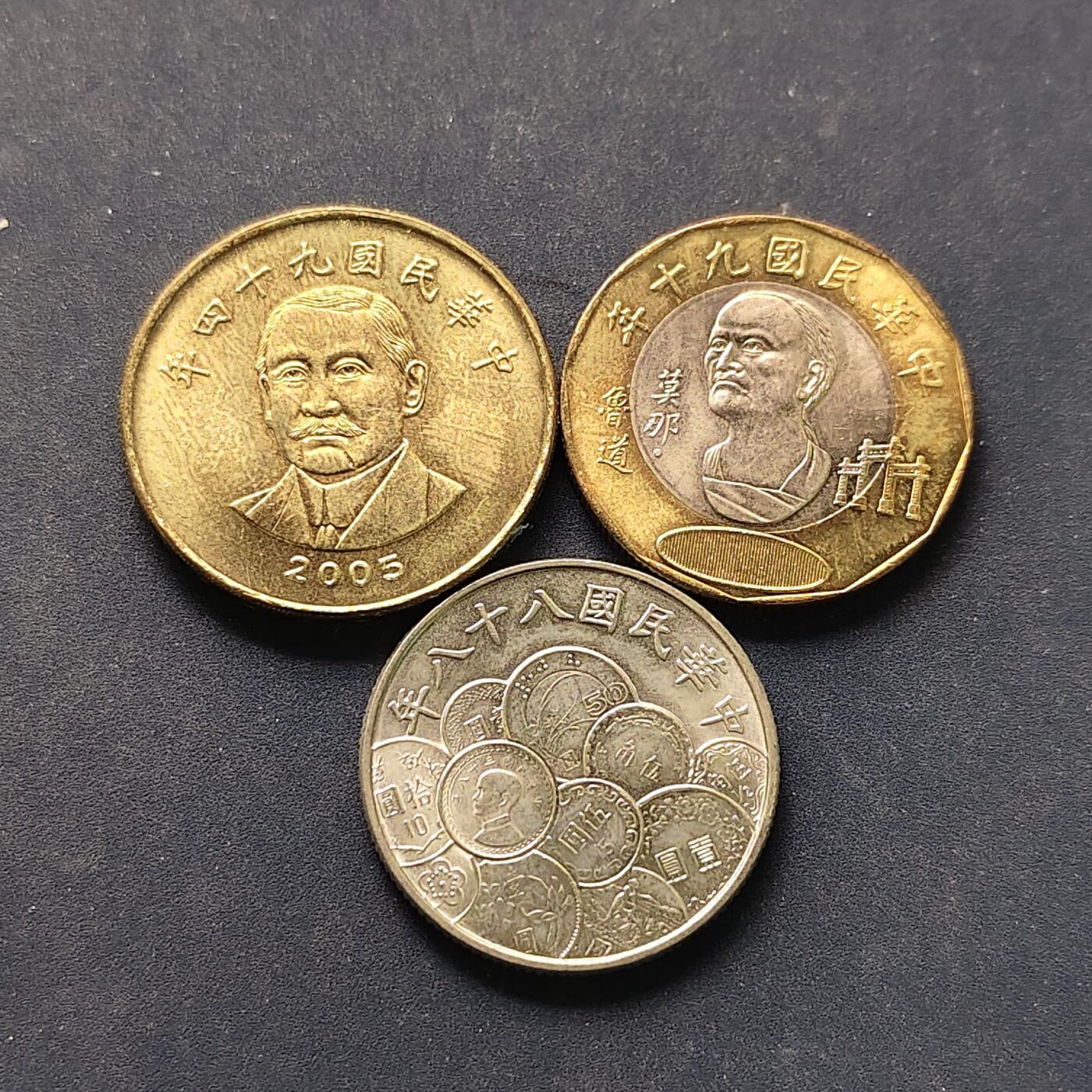【全场包邮】纯粹捡漏拍504场-更新中 中国台湾各年份3枚套币-含孙像50元+新台币50周年10元