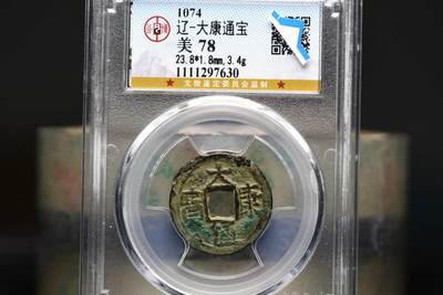 大康通宝GB78 - 大康通宝GB78