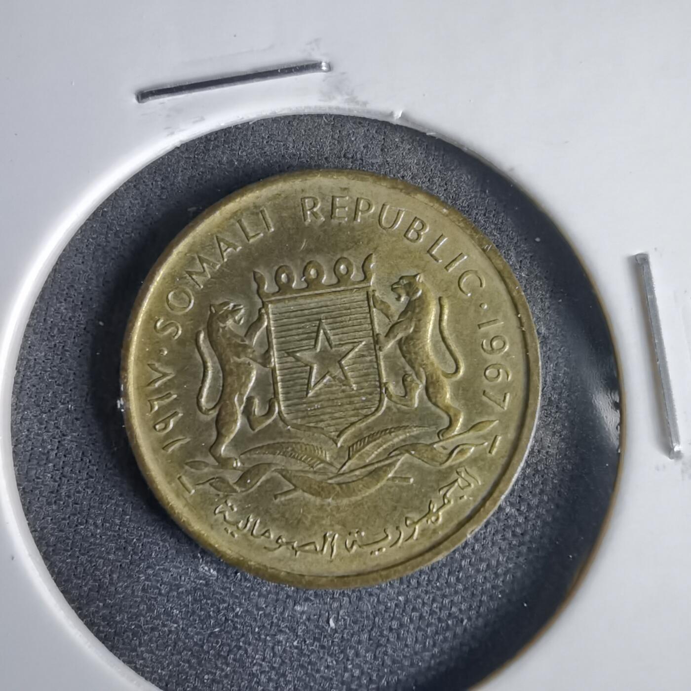 沼泽如烟--第1001场 索马里1967年五分