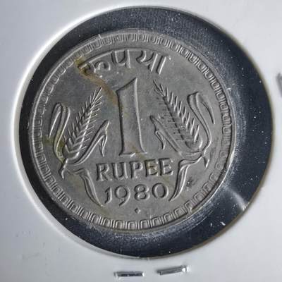 沼泽如烟--第1001场 - 印度1980年1卢比