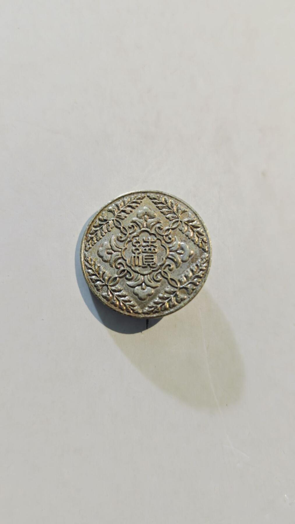 东亚勋章徽章主题拍卖8（120件） 净土真宗讲员章