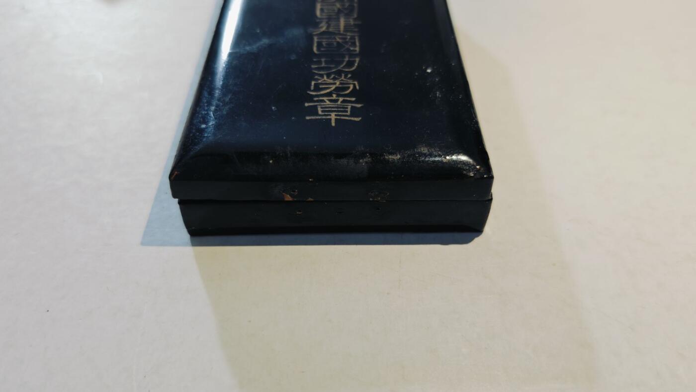 东亚勋章徽章主题拍卖8（120件）