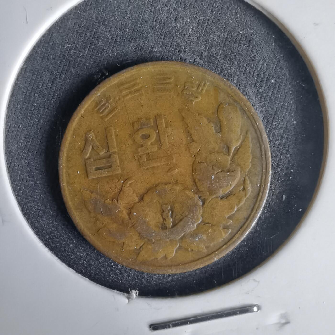 沼泽如烟--第1001场 韩国4294年十元