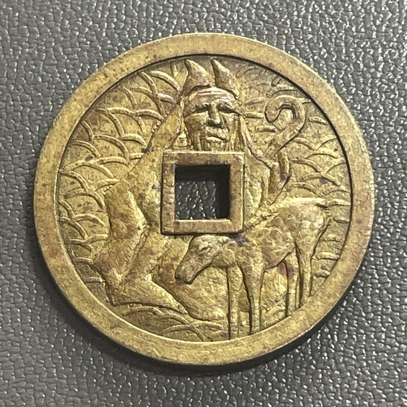 回流0218 新春快乐，马年大吉！ 日本“房州岛 仁右卫门”背稻荷神与鹿花钱 系近代日本地方民俗钱（压胜钱）