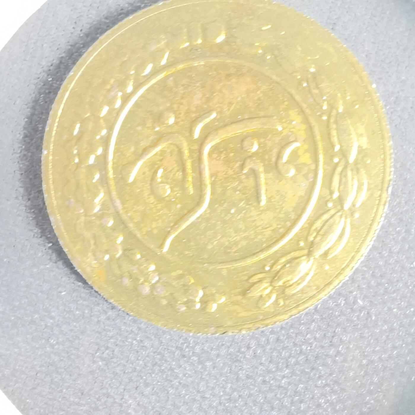 沼泽如烟--第1001场 伊朗代币