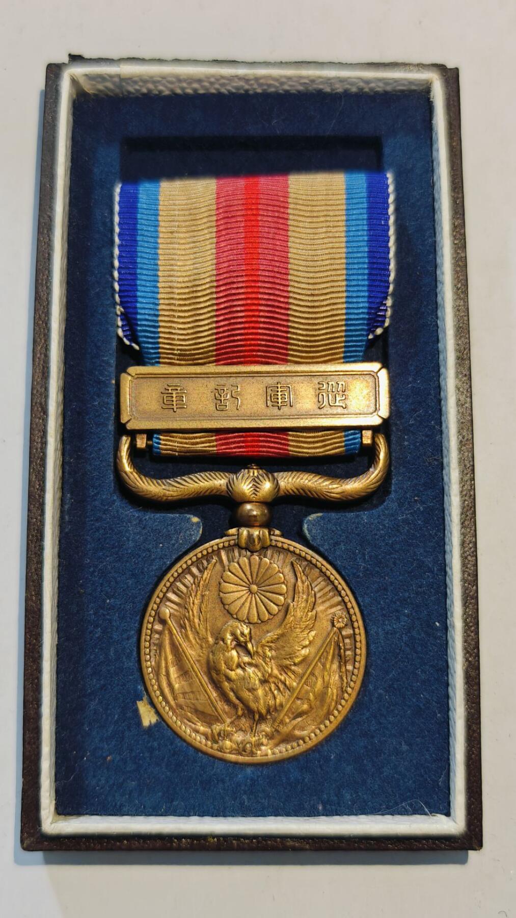 东亚勋章徽章主题拍卖8（120件） 七七事变从军记章（勿忘国耻）