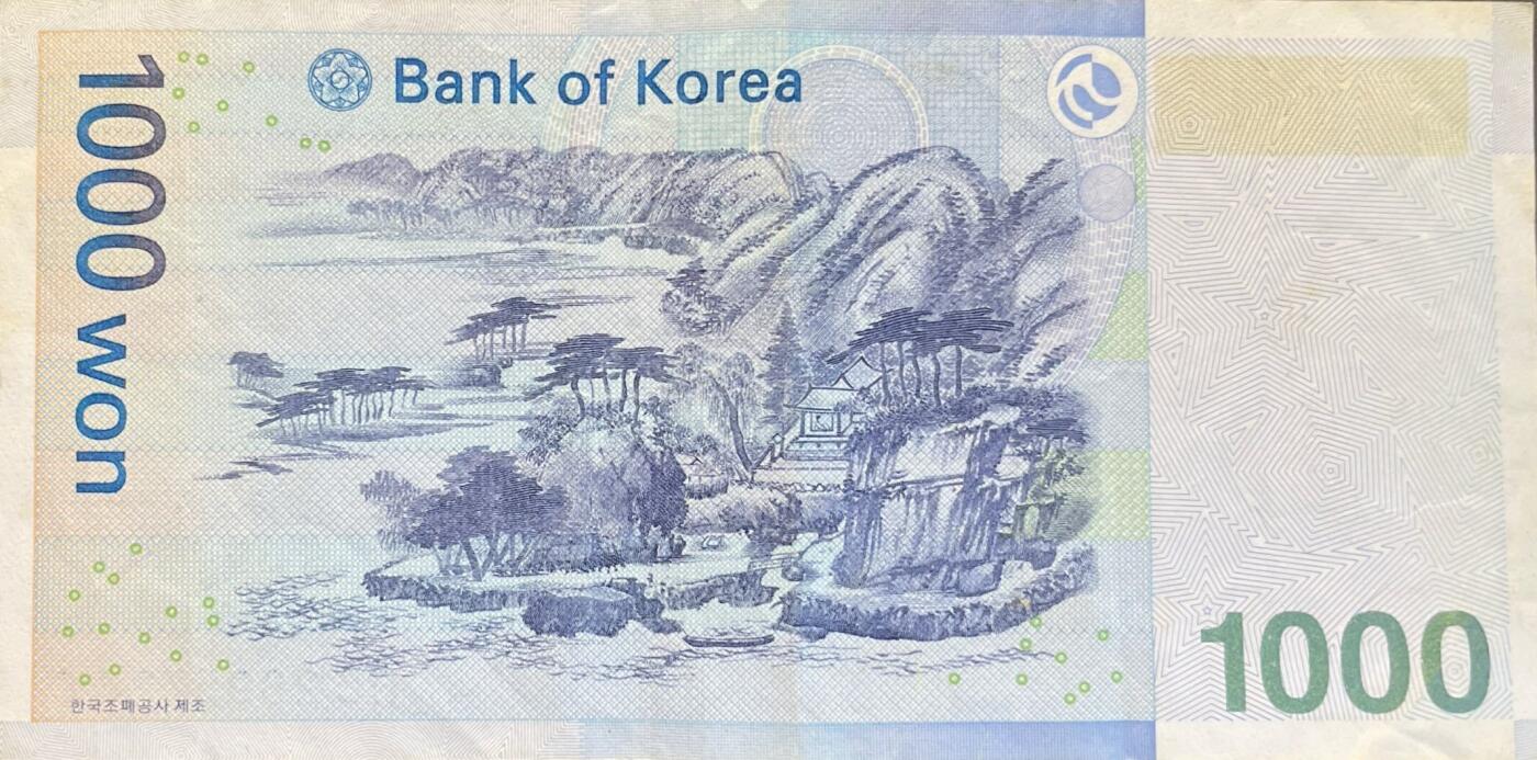 回流0218 新春快乐，马年大吉！ 韩国银行1000韩元（¥5.4元）纸币 朝鲜王朝学者李滉（退溪先生）