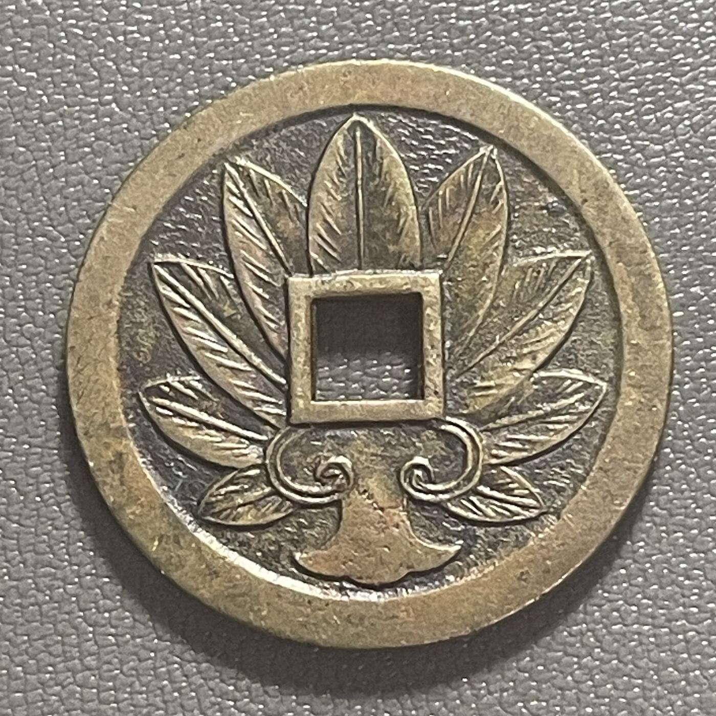 回流0218 新春快乐，马年大吉！ 日本“大雄山 最乘寺 福宝”背菩提叶庙宇花钱 近代日本佛教寺庙铸造的祈福钱（压胜钱）