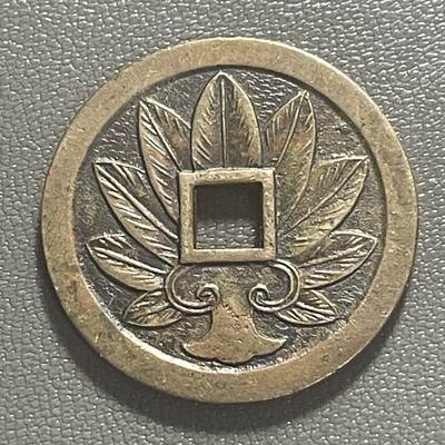 回流0218 新春快乐，马年大吉！ - 日本“大雄山 最乘寺 福宝”背菩提叶庙宇花钱 近代日本佛教寺庙铸造的祈福钱（压胜钱）