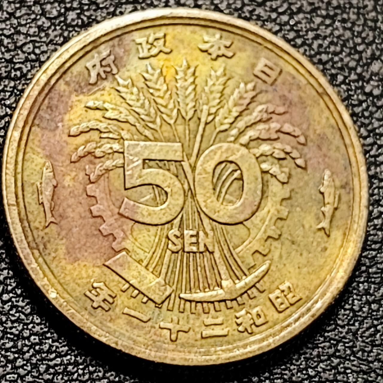 泉币菌-第193场- 新年第一场 新年快乐 本场拍品多 请提前出价 凤凰50钱 日本昭和21年（1946年）老铜币