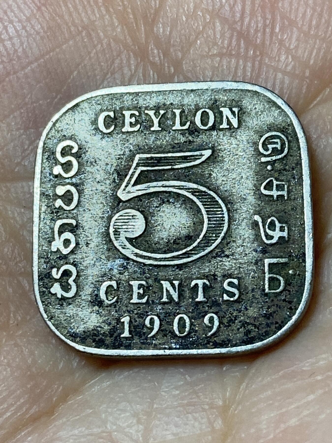 2026年第三十场(总第一百九十九场）英国一线回流散币特拍第二场(免佣金) 英属锡兰1909年5分(爱德华七世时期)