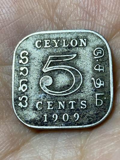 2026年第三十场(总第一百九十九场）英国一线回流散币特拍第二场(免佣金) - 英属锡兰1909年5分(爱德华七世时期)