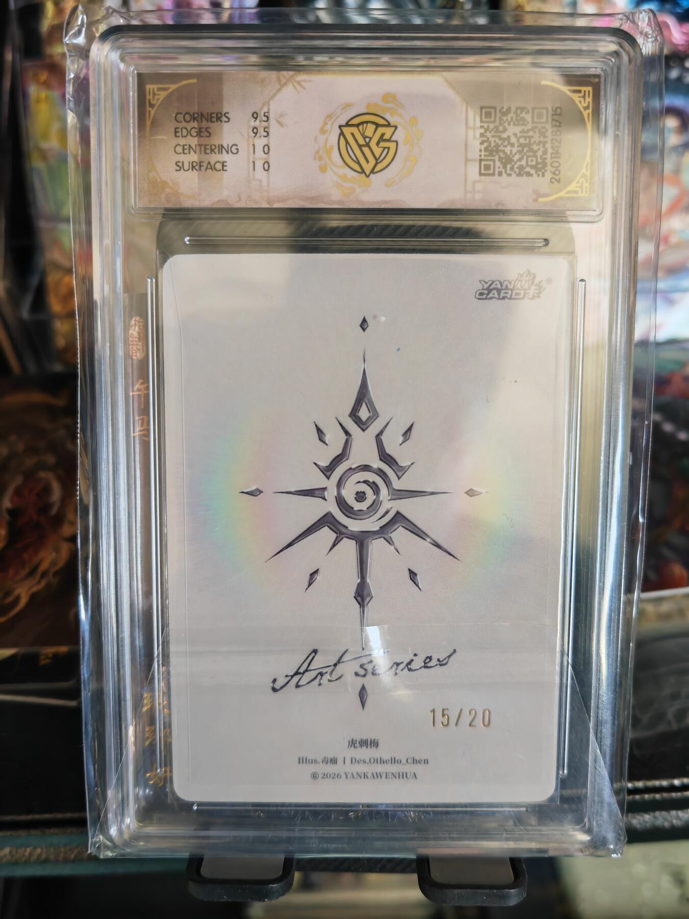 阳大大卡牌拍卖第101期（持续收拍品，周六晚上九点截拍，进群福利早知道） 【亲签】焱卡文化 Art系列 毒瘤 虎刺梅 炫彩 15/20