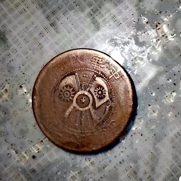 民国陕西二分美品  段谱陕西篇2149-陕西017：双面星旗上二点