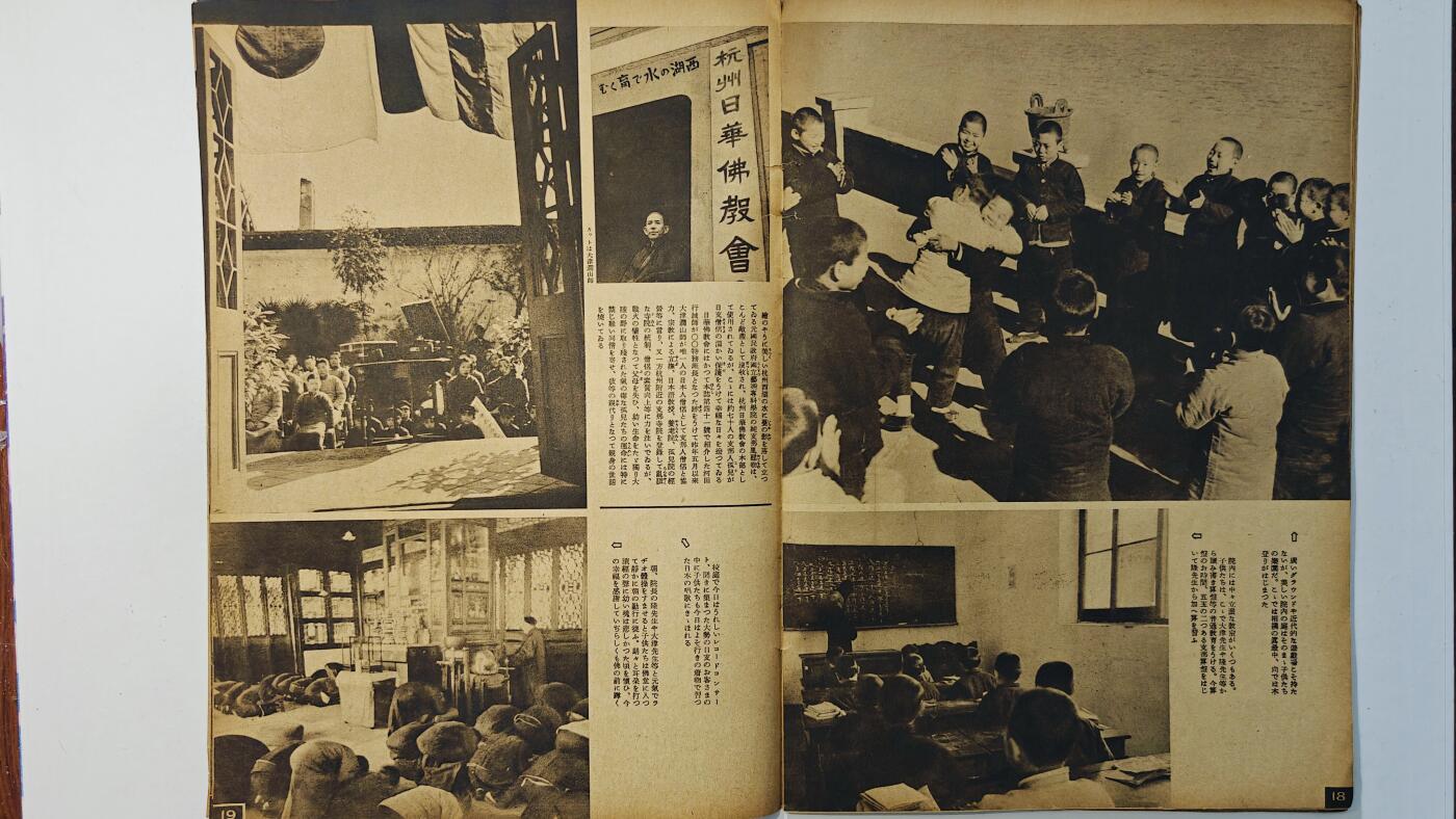 东亚勋章徽章主题拍卖8（120件） 日本内阁情报编辑部发行 写真周报（杭州日中佛教会 新春占领钱塘江 西湖的美丽 军人伤咦会的美好  广东日语学校运动会 空战 航空局的发展）