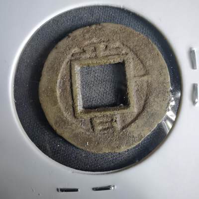 沼泽如烟--第1001场 - 常平通宝